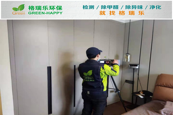 武汉空气检测案例—顶琇晶城新房室内空气检测