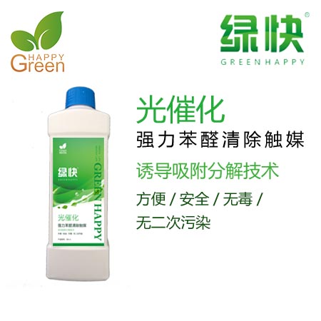 格瑞乐环保绿快光催化强力苯醛清除剂
