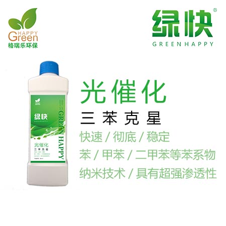 绿快光催化三苯克星