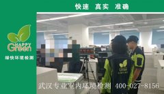 武汉市光谷软件园办公室甲醛检测