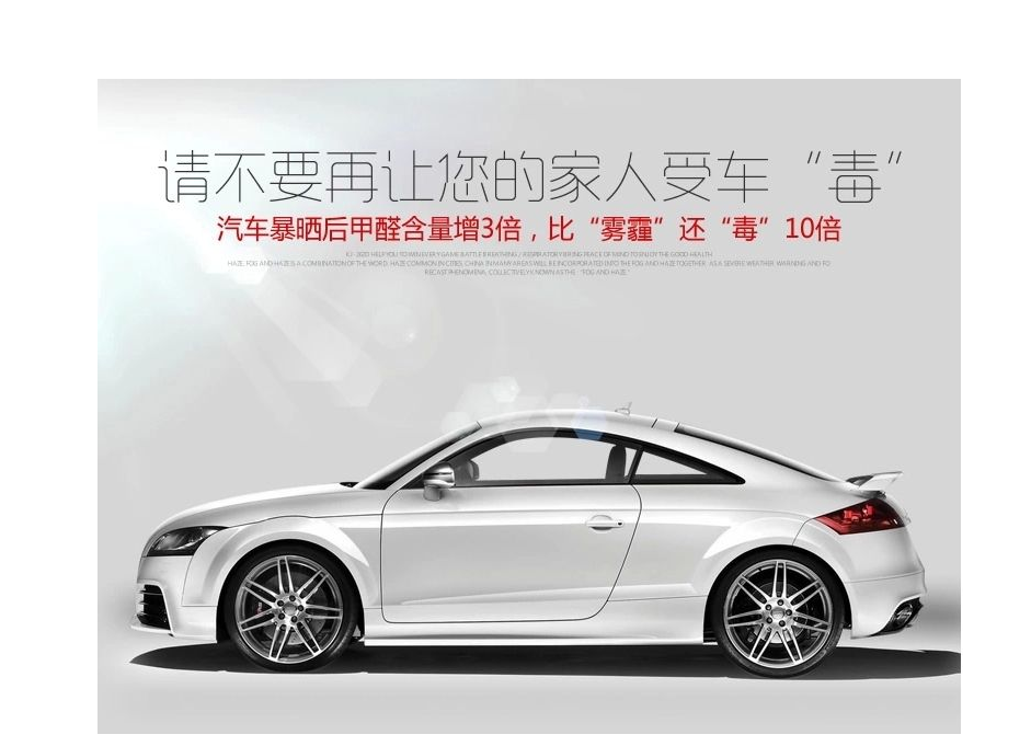 汽车如何除甲醛？