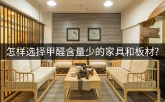 甲醛释放量高,三年通风和三天通风有差别吗 甲醛释放量高,三年通风和三天通风有差别吗