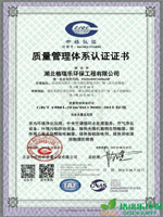 热烈祝贺湖北格瑞乐顺利通过ISO9001认证！