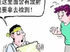 室内污染物氡对人体的危害有多大