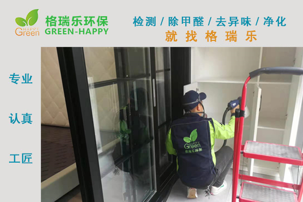 武汉汉桥城中花园小区室内甲醛治理