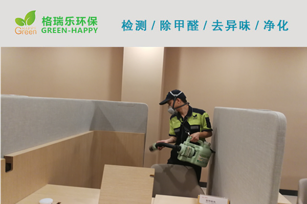 中国平安银行武汉支行甲醛治理