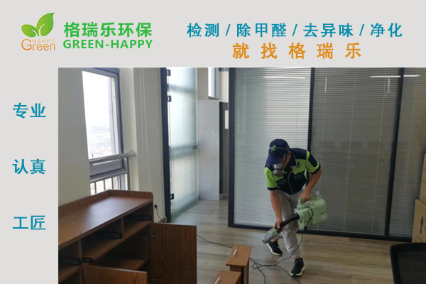 武汉银行办公室室内甲醛治理