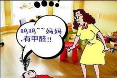 武汉除甲醛公司:甲醛对身体的损伤是不可逆的