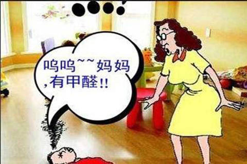 室内甲醛,大人,甲醛清除,婴儿