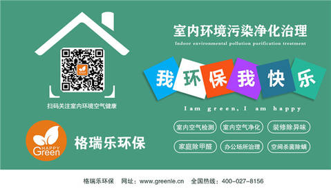 甲醛释放,除甲醛公司,胶粘剂,甲醛超标