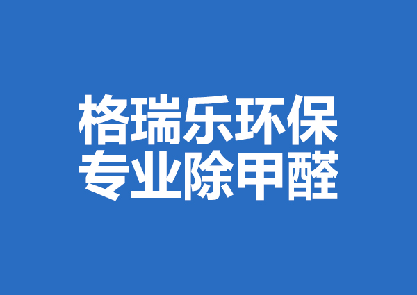 2022格瑞乐环保春节放假通知