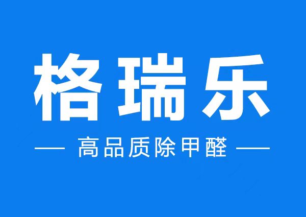 喜报!格瑞乐环保研发的饮水机水质检测装置获得专利