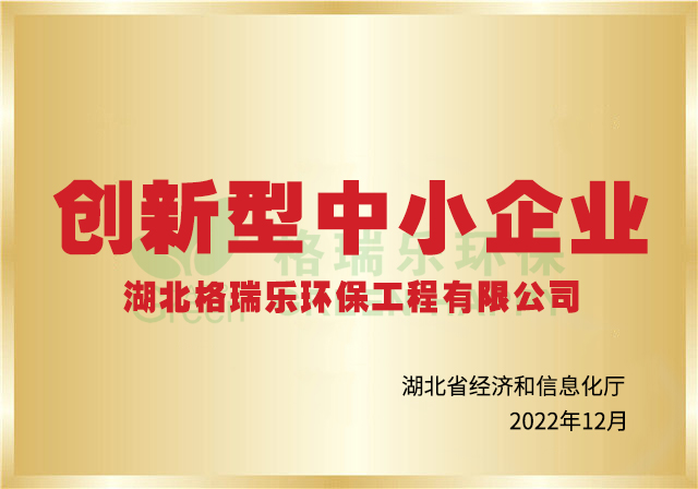 湖北省创新型中小企业