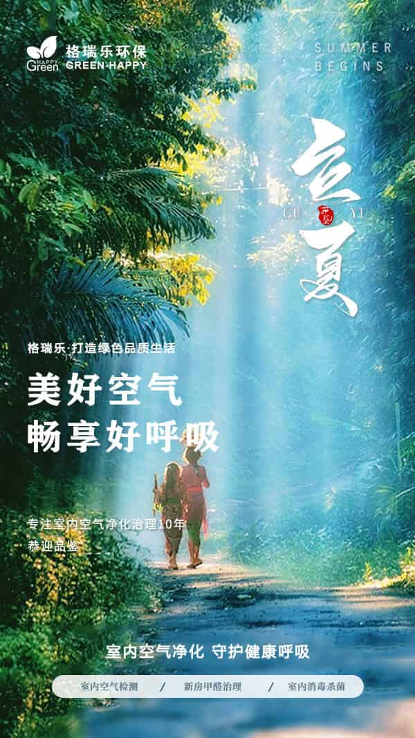 2023传统节气,立夏节气,立夏将至,万物可期,阳光正好