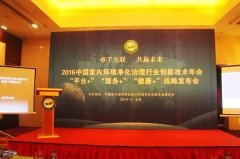 热烈祝贺格瑞乐环保首批签约国美管家核心战略合作伙伴