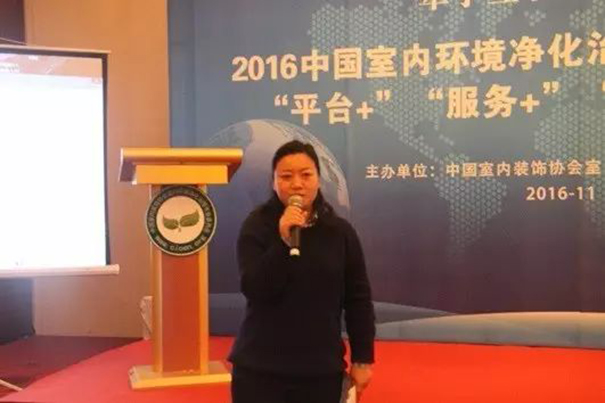 净化委执行主任尚婕讲话