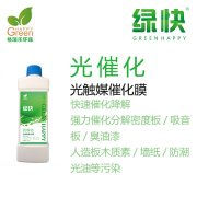 绿快光催化光触媒催化膜