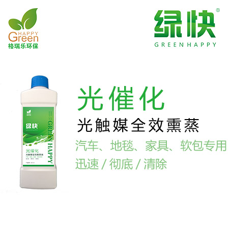 格瑞乐环保绿快光催化全效熏蒸液