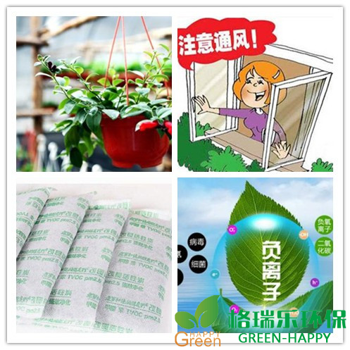 甲醛治理，甲醛污染，格瑞乐，武汉除甲醛，净化委湖北中心