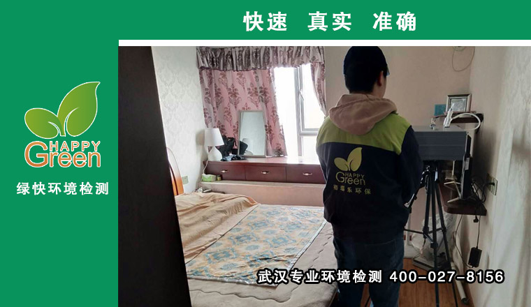 甲醛治理，甲醛污染，格瑞乐，武汉除甲醛，盘龙城奥特莱斯奥莱汇