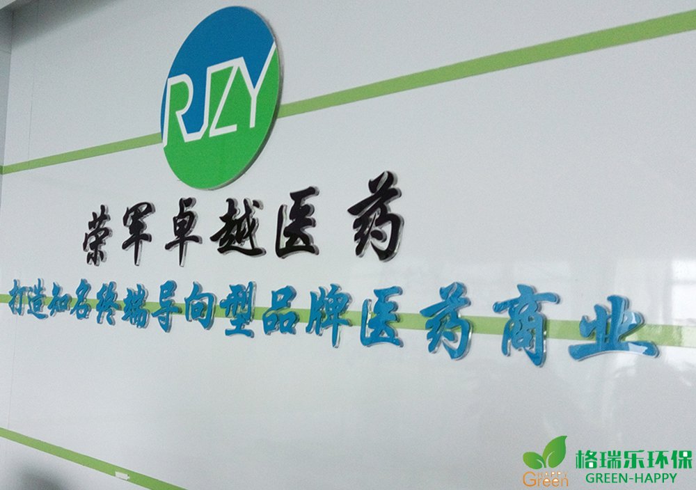 甲醛治理，甲醛污染，格瑞乐，武汉除甲醛，甲醛检测，绿快