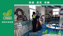 武汉市德才幼儿园甲醛检测