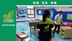 武汉市汉阳区汉欣苑玫瑰第二幼儿园甲醛检测