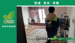 黄陂盘龙城奥特莱斯奥莱汇业主新房甲醛检测