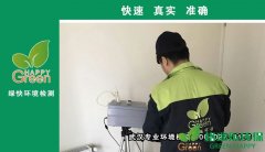 汉阳中国铁建国际城业主新房甲醛检测