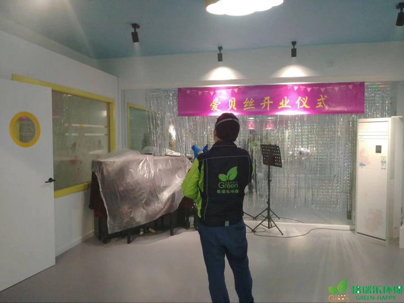 甲醛治理，甲醛污染，格瑞乐，武汉除甲醛，甲醛检测，绿快