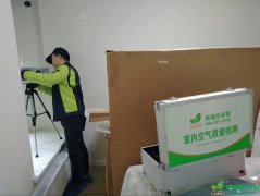 青山大华滨江天地新装房业主家有毒气体检测