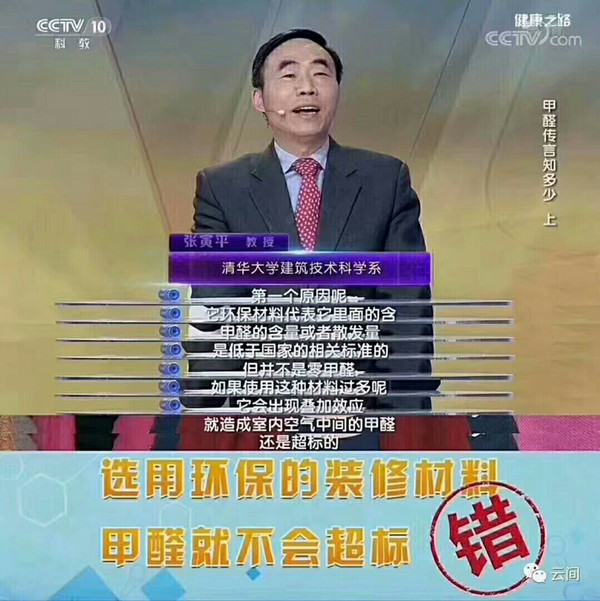 环保材料，甲醛超标，格瑞乐环保，绿快