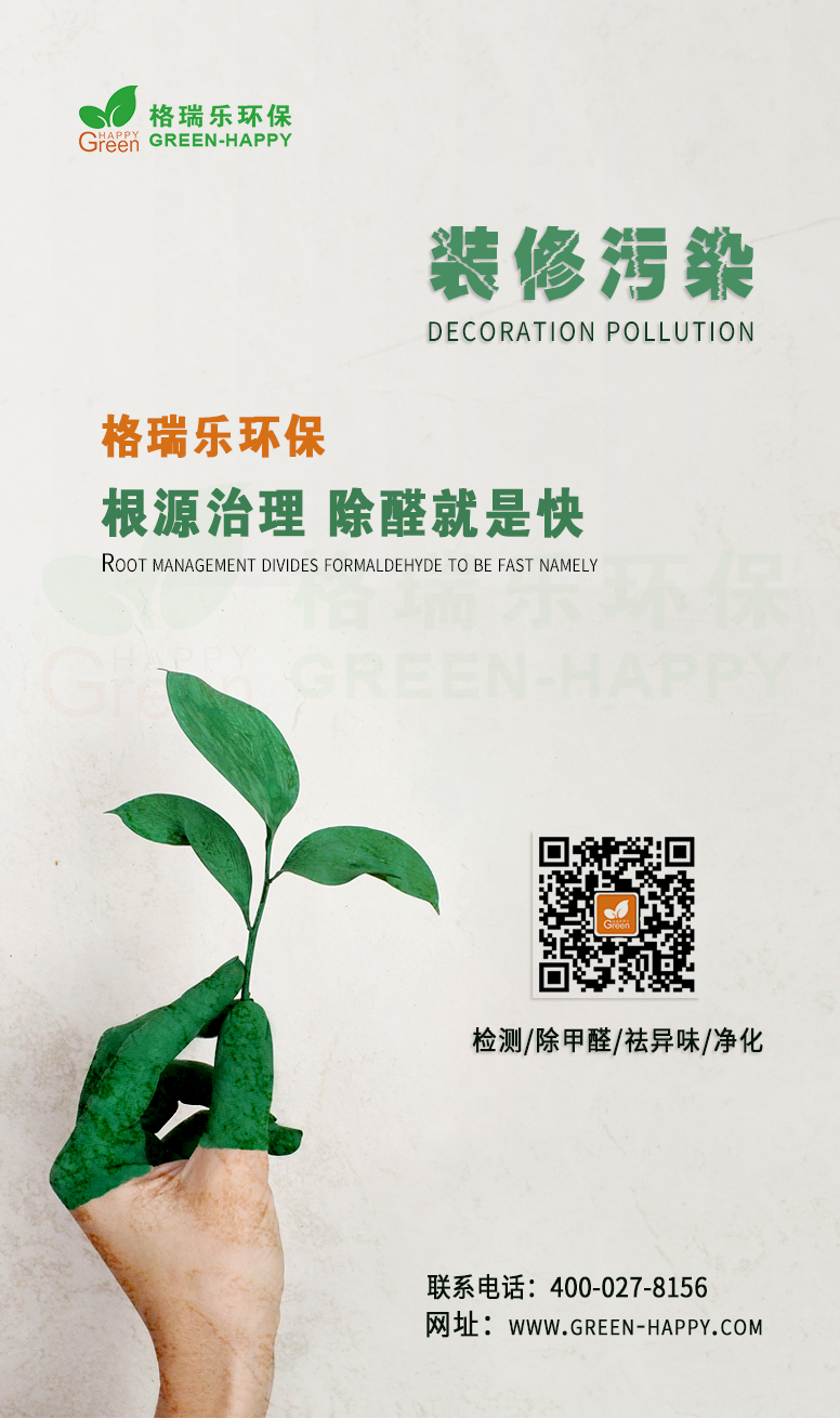 焦点访谈除甲醛骗局，我们该怎么办？,除甲醛骗局,焦点访谈除甲醛骗局,甲醛骗局
