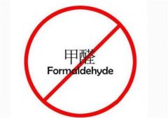 装修中含有甲醛吗?