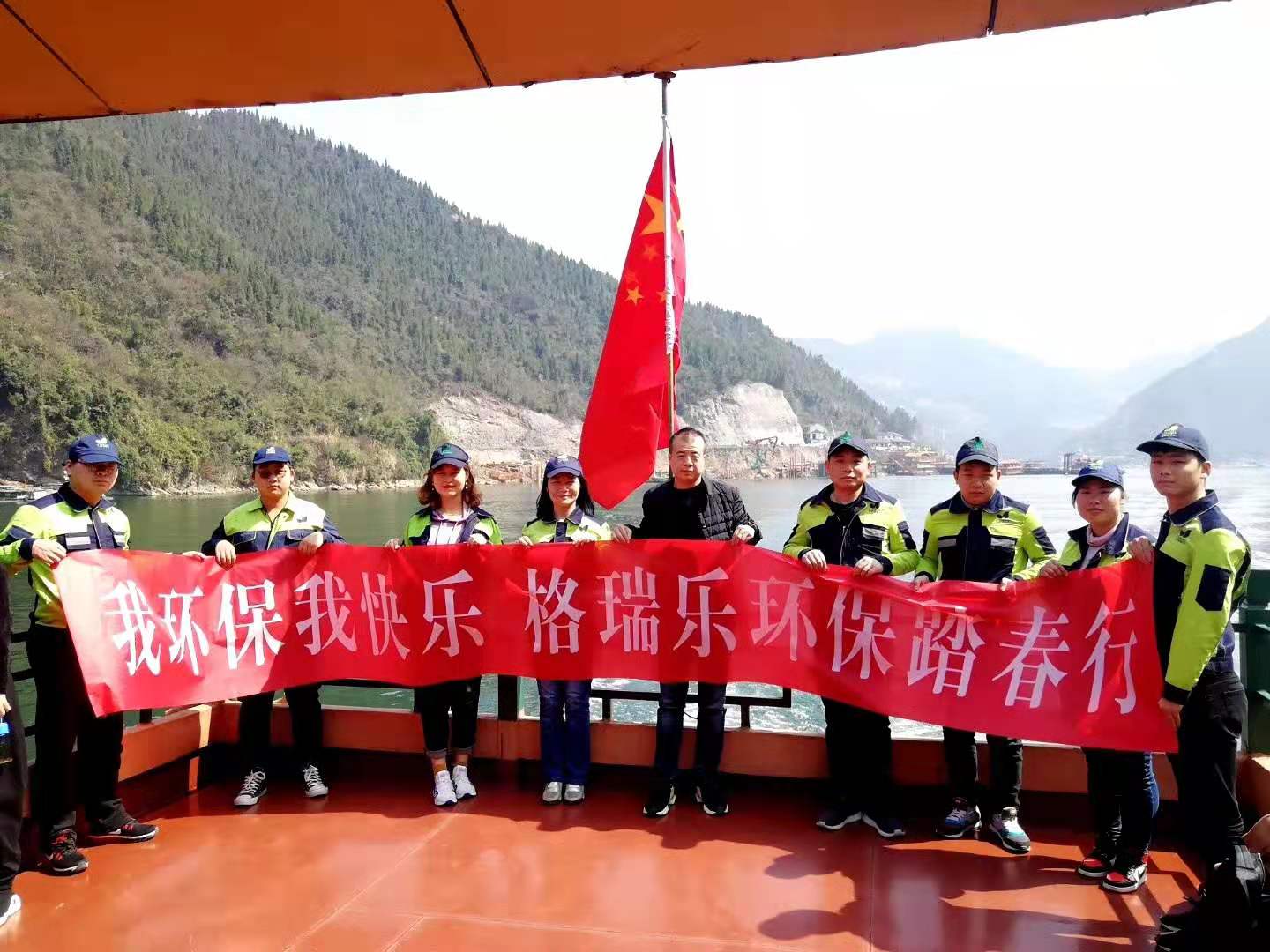 格瑞乐环保2019踏春行！