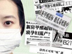 甲醛治理，刻不容缓