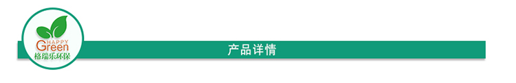 绿快光催化纳米植物生物触媒，产品详情