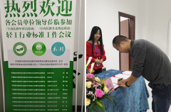 《室内装修甲醛清除液》《室内装修苯系物清除液》轻工