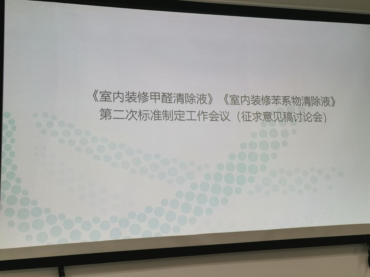 中国室内协会，中国净化委，湖北格瑞乐环保