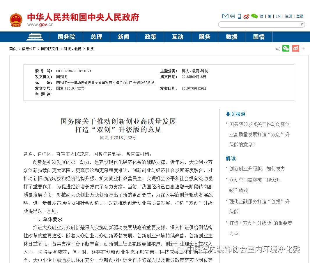 双创计划，湖北格瑞乐环保 ，环境净化治理
