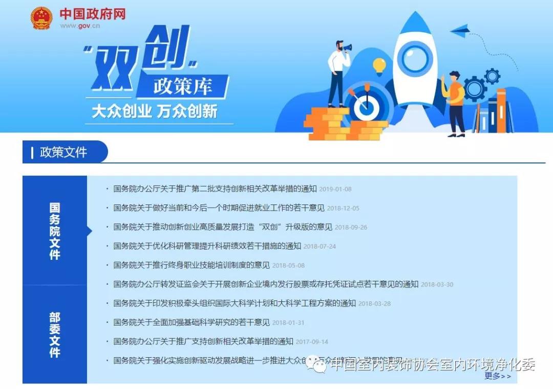室内环境净化治理，双创公益培训，湖北格瑞乐环保