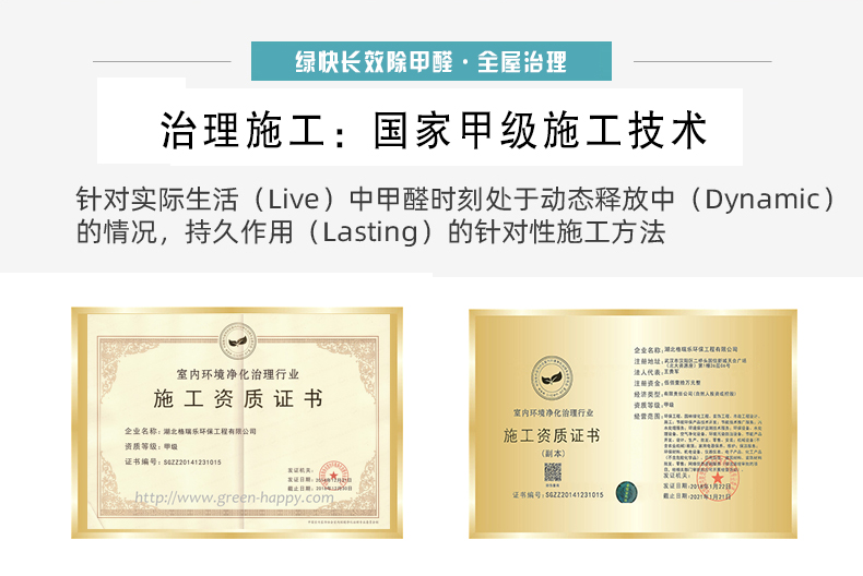 武汉除甲醛,武汉甲醛治理,武汉除甲醛公司