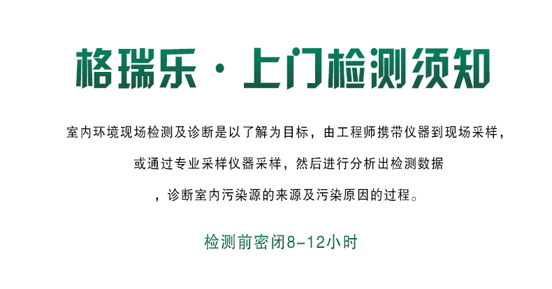 武汉除甲醛,武汉甲醛治理,武汉除甲醛公司