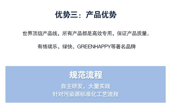 世界顶级产品线,所有产品都是高效专用,保证产品质量。 有格瑞乐、绿快、GREENHAPPY等著名品牌;