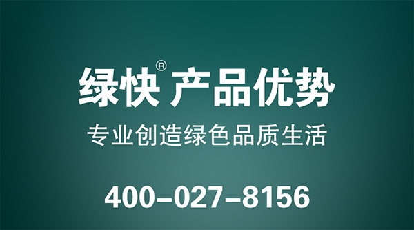 格瑞乐环保绿快产品优势 无二次污染 环保 彻底 稳定