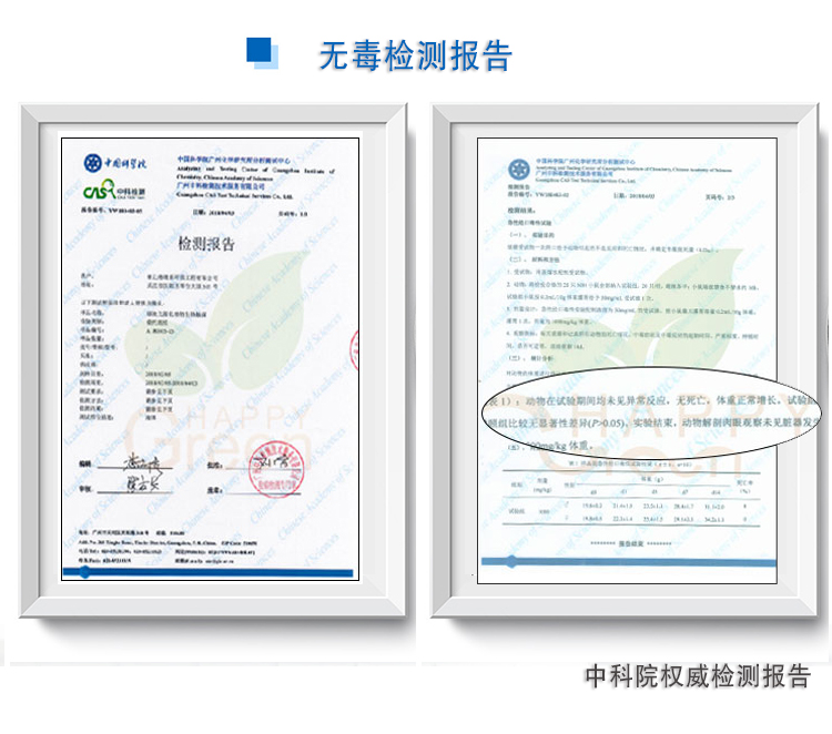 全新纳米级光触媒 安全环保 给新家大自然版气息 安全除味 无毒无害 效果持久