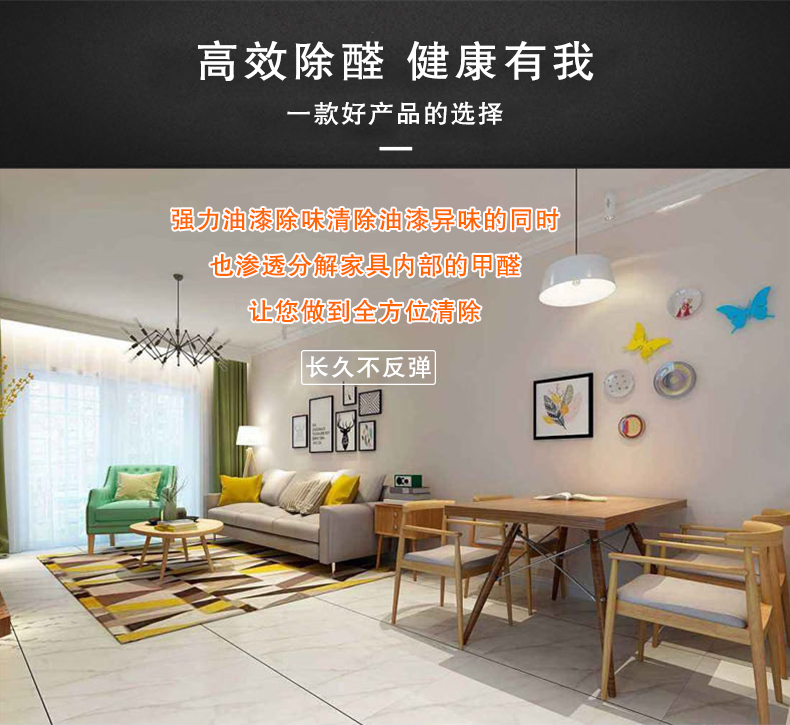 去除油漆味 去除甲醛 格瑞乐环保 绿快除甲醛  您要除的油漆味真是甲醛吗？ 醛知道 1油漆味是芳香径气味污染物的苯系物，二甲苯，但是甲醛无味刺激性气体。2油漆中对人体危害大的是苯和苯系物和聚酯漆里的甲苯二异氰酸酯，甲醛化学是HCHO，分子量30.03，又称乙醛 3甲醛刺激眼睛落泪，睁不开眼，味道不是臭的那种，油漆是有味道的，但不刺激眼睛，眼睛不会落泪。  家具/柜子异味 清漆，烤漆味 绿快强力油漆除味剂 可以做到根烟清除异味不反弹  您所熟知的除异味放肆真的有用吗？固体炭包：物理吸附，并非去除二次污染 耗费人力财力 香水/喷雾：仅是掩盖，都是表象，香水有毒 二次污染 植物吸附分解：吸附物微量，效果几乎可以忽略不计  绿快强力油漆除味  专业除油漆味，木质家具除甲醛 根源清除，高分子分解技术 源头持久净化，不限换届限制 无二次污染 母婴安全型  您需要除的油漆味，我们都可以做到！ 清漆/烤漆/地坪漆/木地板/各类油漆  绿快强力油漆除味剂 清除油漆异味更专业 源头分解 母婴安全 不会反弹  和甲醛说拜拜  快速释放甲醛 深层渗透分解  母婴安全型 无毒无刺激 无二次污染 母婴安全配方不是说说而已  高效除醛 健康有我 一款好产品的选择 强力尤其除味清除油漆异味的同时木叶神通铺分解家具内部的甲醛，然后您捉到全方位清除  长久不反弹  检测报告 中科院权威检测 甲醛去除率检测报告 无毒无害检测报告  更多适用范围 只要有污染的地方就有我的存在  住宅 办公室 商业场所  酒店  格瑞乐清除触媒技术  产品信息：产品品牌：绿快  产品名称：绿快强力油漆除味  产品组成：纳米二氧化钛、植物萃取多酚、表面活性剂等组成  产品特点：快速性、彻底性、稳定性 使用对象：快速分解苯系物 醛 酮等，清除油漆味及其他装修异味  安全性  无毒无害 母婴安全型