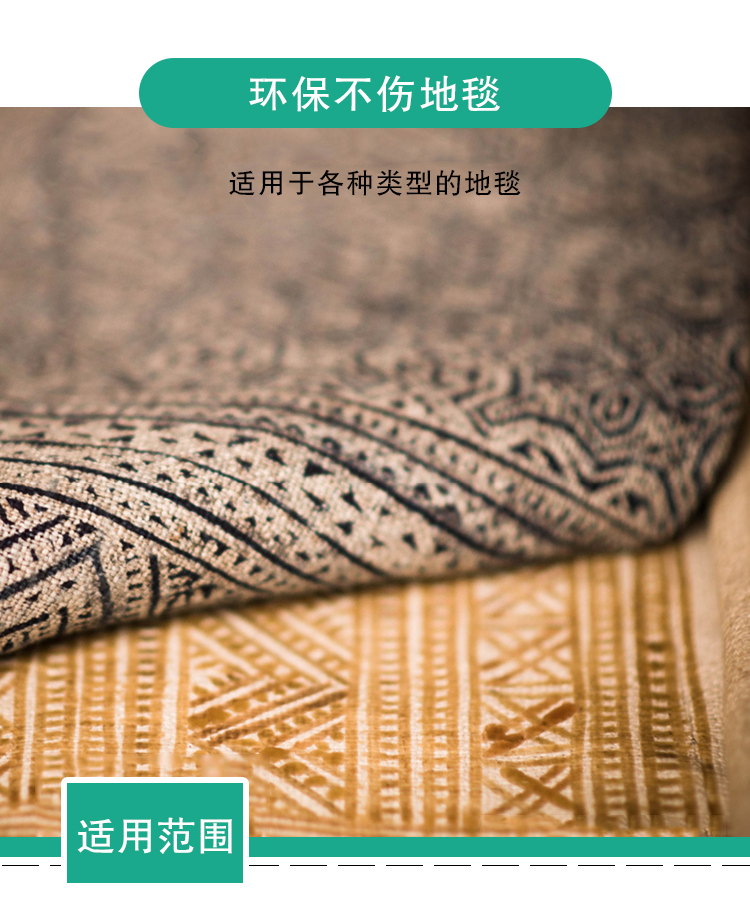 环保不伤地板。适用于各种类型的地毯  适用范围：塑料地毯 化纤地毯 复合地毯 其他地毯