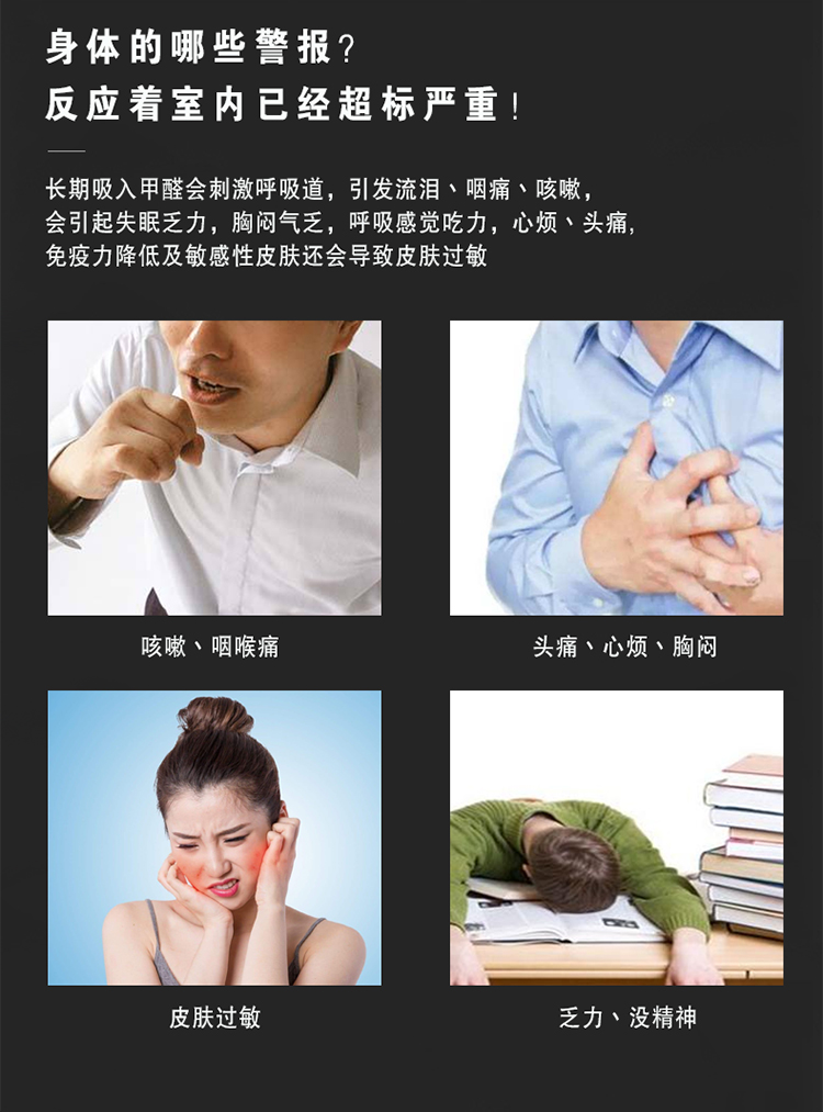 长期吸入甲醛会刺激呼吸道，引发流泪、咽痛、咳嗽，会引起失眠乏力，胸闷气乏，呼吸感觉吃力，心烦、头痛  免疫力降低及敏感性皮肤还会导致皮肤过敏