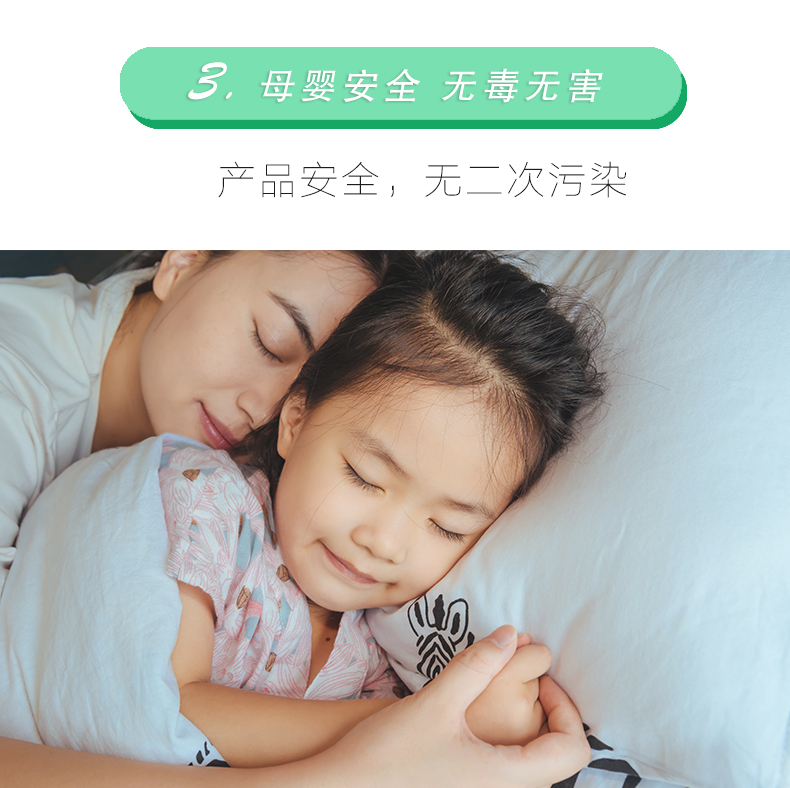 3：母婴安全 无毒无害 产品安全，无二次污染